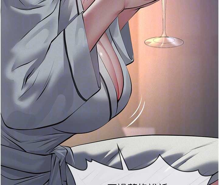 義父第8話-力求表現的小女友