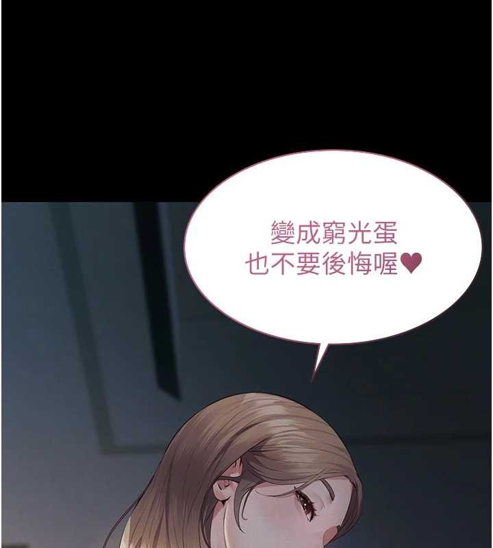 義父第8話-力求表現的小女友