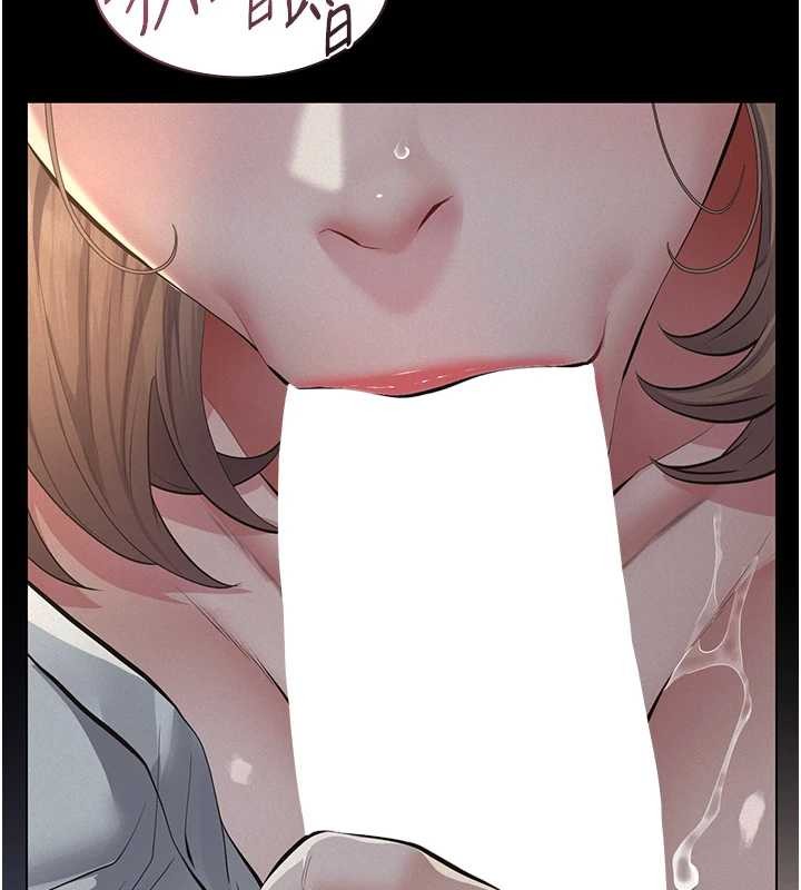 义父第8話-力求表現的小女友