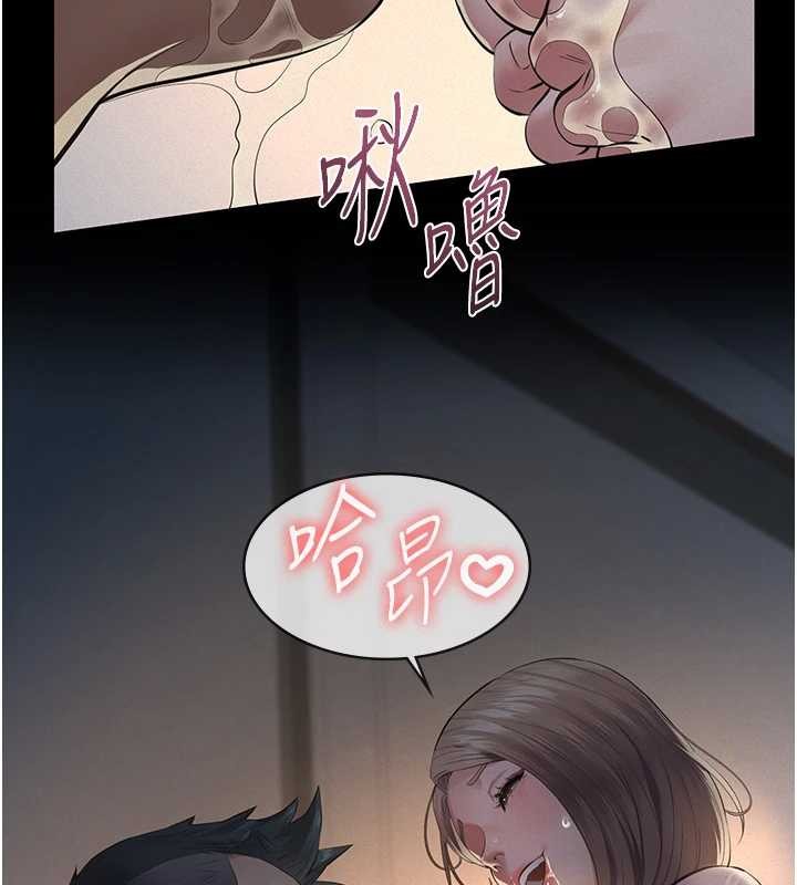 义父第8話-力求表現的小女友