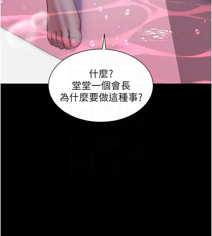 越線諮詢第12話-跟阿姨洗鴛鴦浴