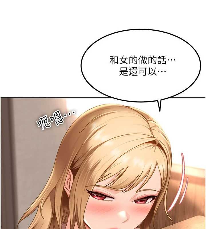 太妹硬闯成人界第22話-散發性感氣息的兔女郎