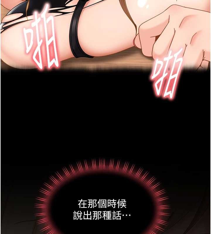 太妹硬闖成人界第22話-散發性感氣息的兔女郎