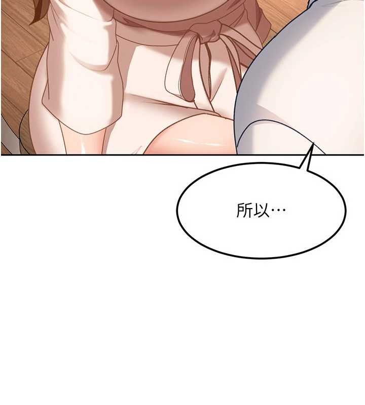 太妹硬闯成人界第22話-散發性感氣息的兔女郎