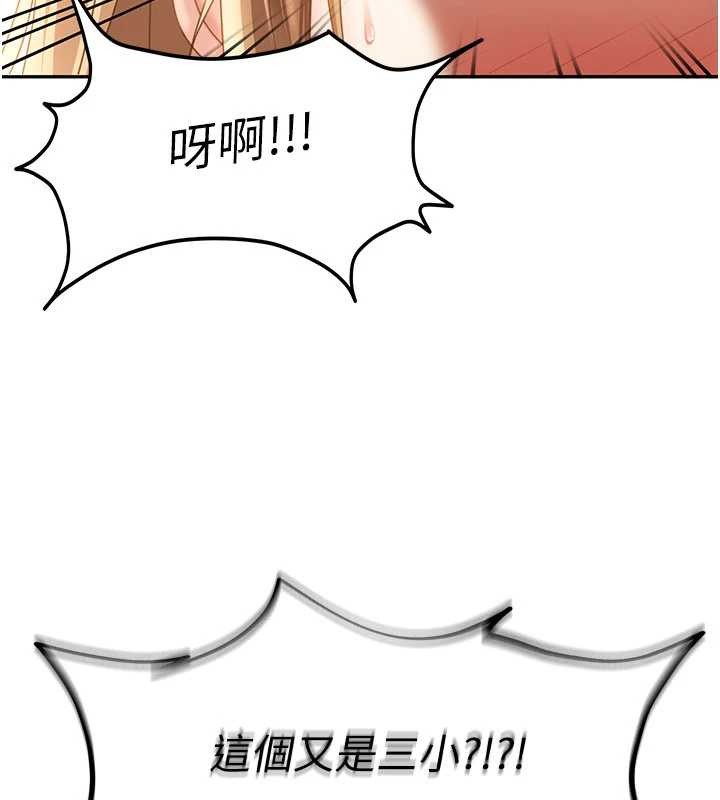 太妹硬闖成人界第22話-散發性感氣息的兔女郎