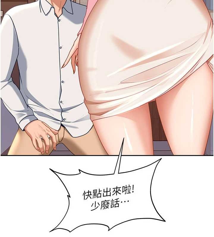 太妹硬闖成人界第22話-散發性感氣息的兔女郎