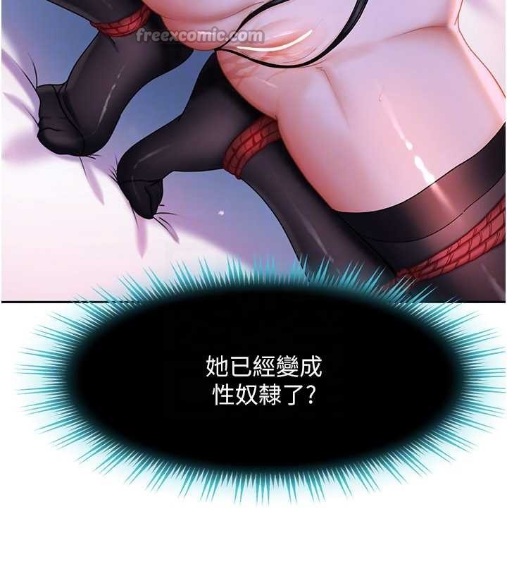 太妹硬闯成人界第22話-散發性感氣息的兔女郎