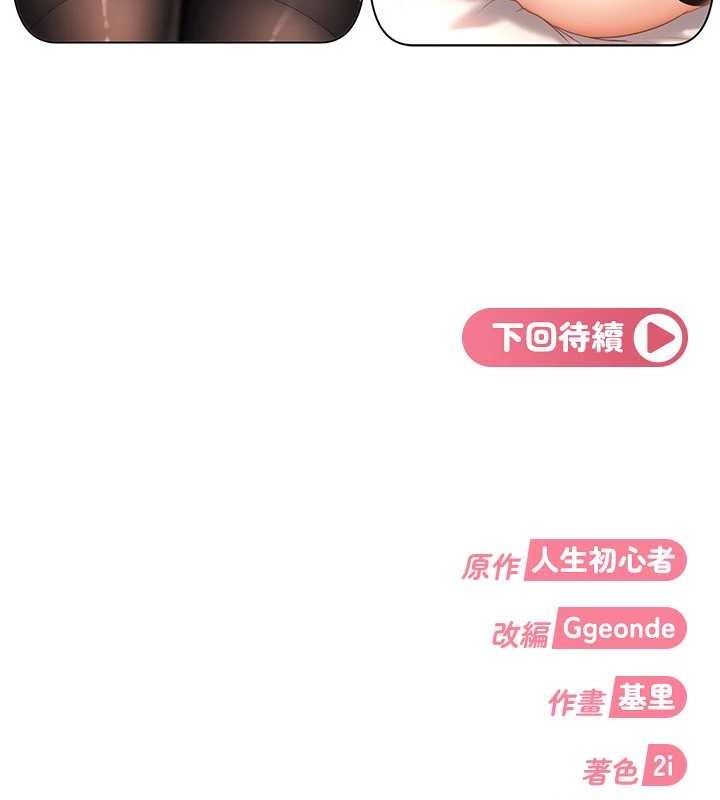 太妹硬闖成人界第22話-散發性感氣息的兔女郎