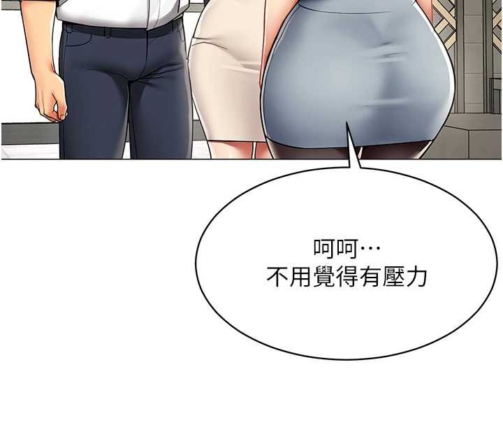 女同事太犯规第16話-增進感情的混湯