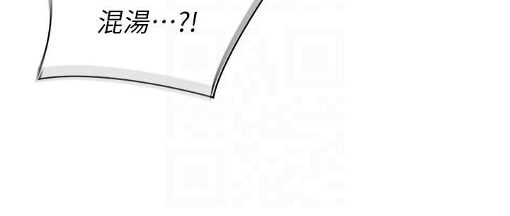 女同事太犯规第16話-增進感情的混湯