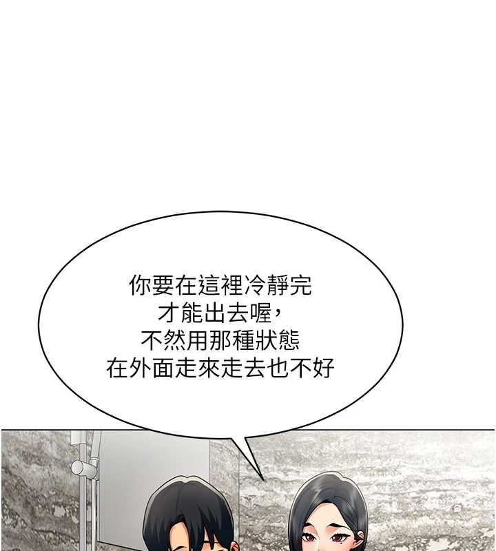 女同事太犯规第16話-增進感情的混湯