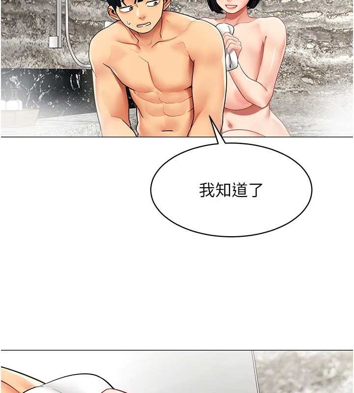 女同事太犯规第16話-增進感情的混湯