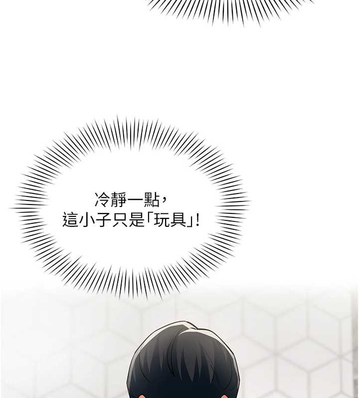 女同事太犯规第16話-增進感情的混湯