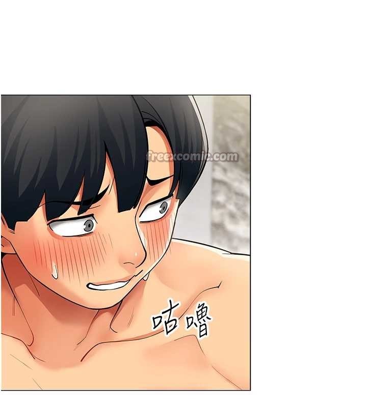 女同事太犯规第16話-增進感情的混湯