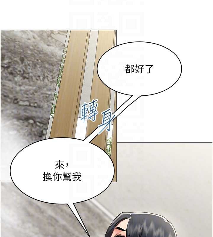 女同事太犯规第16話-增進感情的混湯