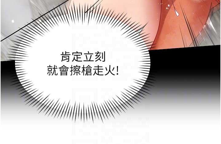 女同事太犯规第16話-增進感情的混湯