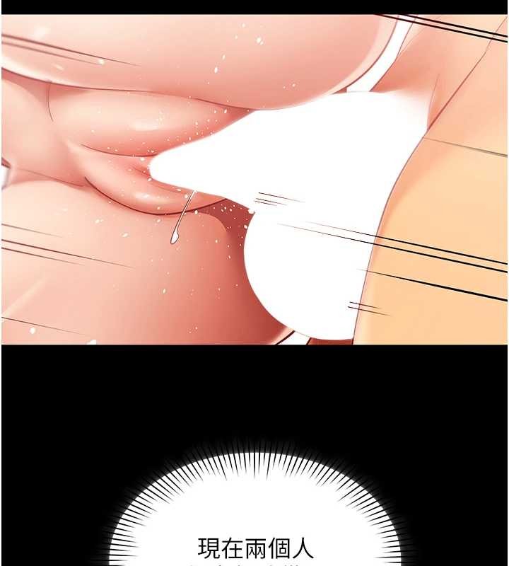 女同事太犯规第16話-增進感情的混湯