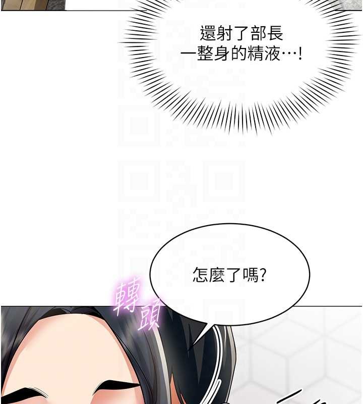 女同事太犯规第16話-增進感情的混湯