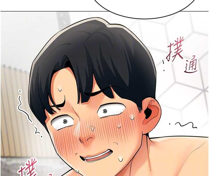 女同事太犯规第16話-增進感情的混湯