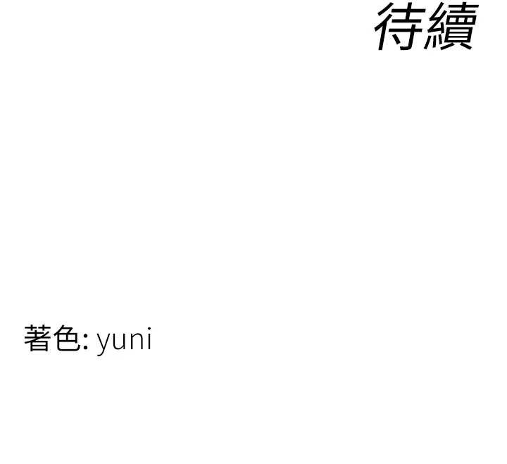 女同事太犯規第16話-增進感情的混湯