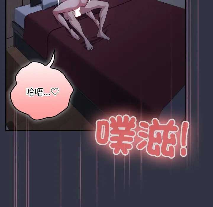 大企业里的小秘密第77話