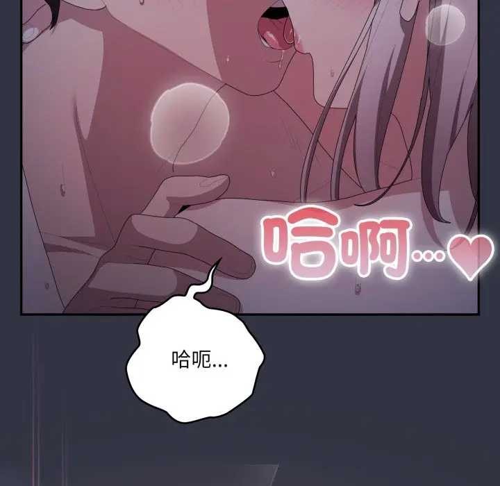 大企业里的小秘密第77話