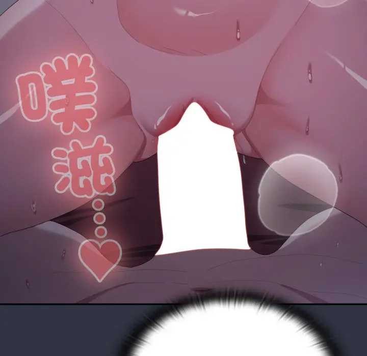 大企业里的小秘密第77話