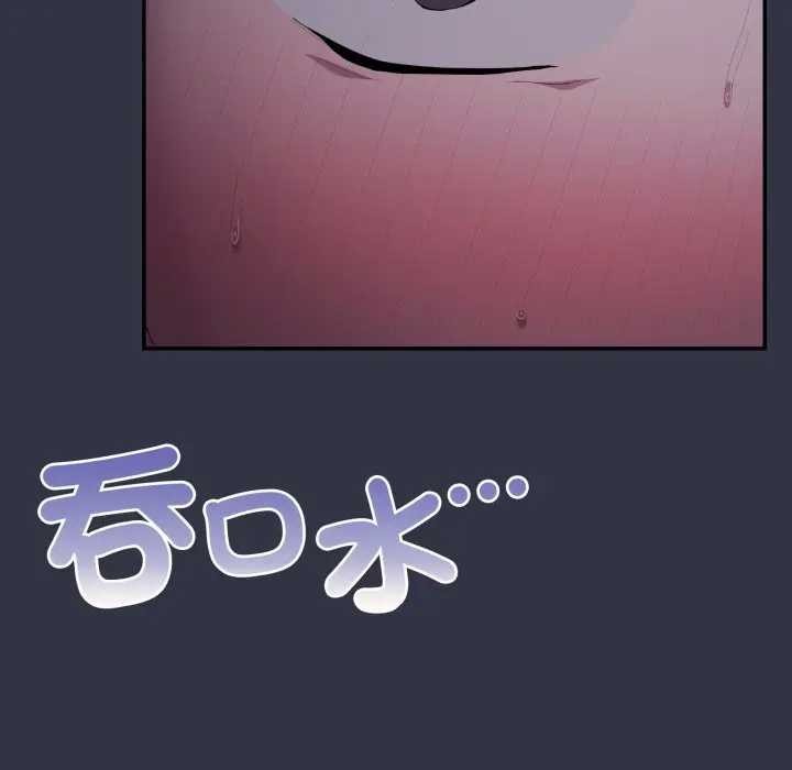 大企业里的小秘密第77話