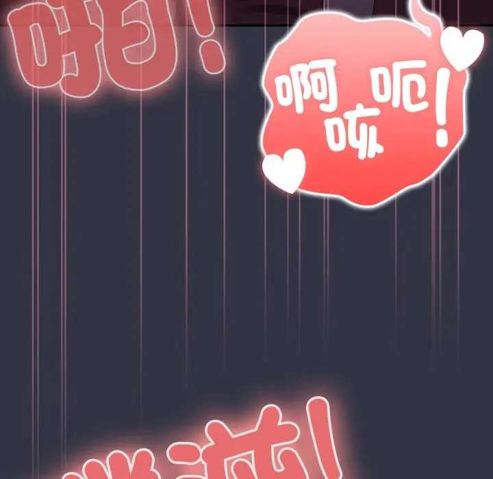 大企业里的小秘密第77話