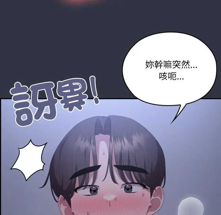 大企业里的小秘密第77話