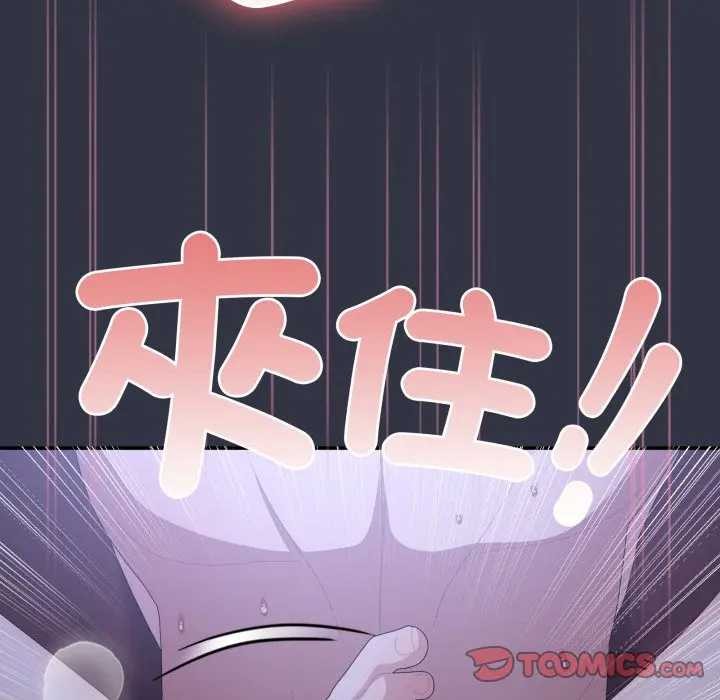 大企业里的小秘密第77話