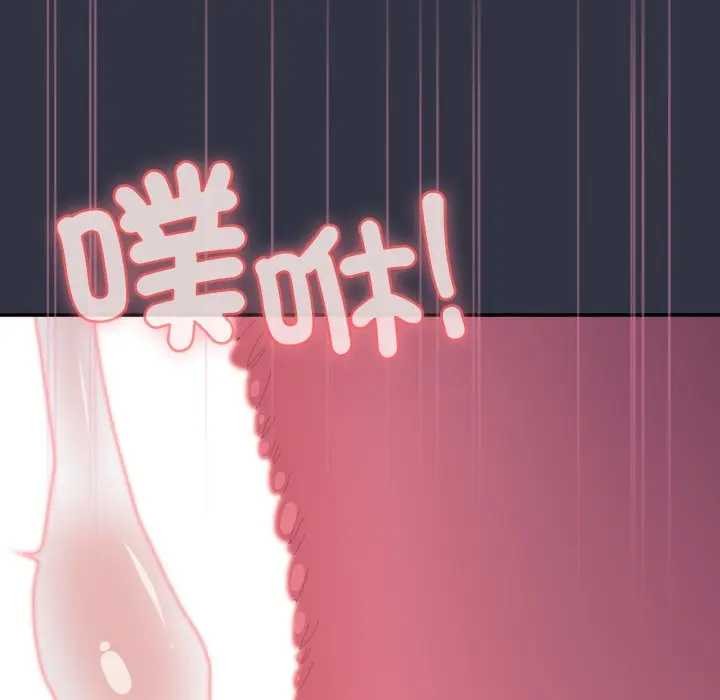 大企业里的小秘密第77話