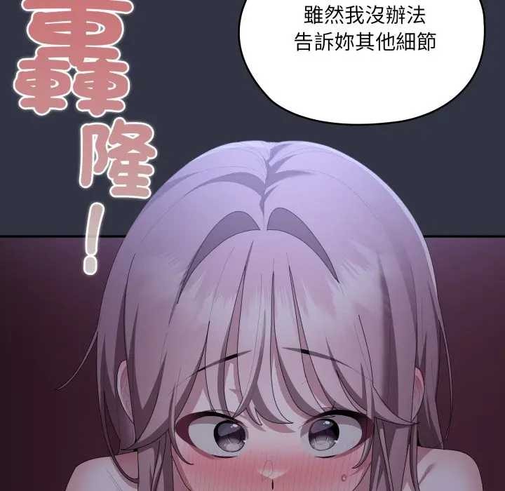 大企业里的小秘密第77話