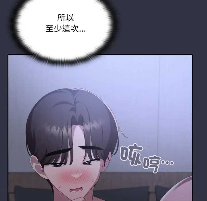 大企业里的小秘密第77話