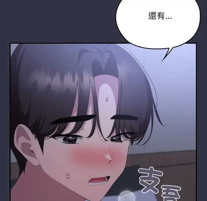 大企业里的小秘密第77話
