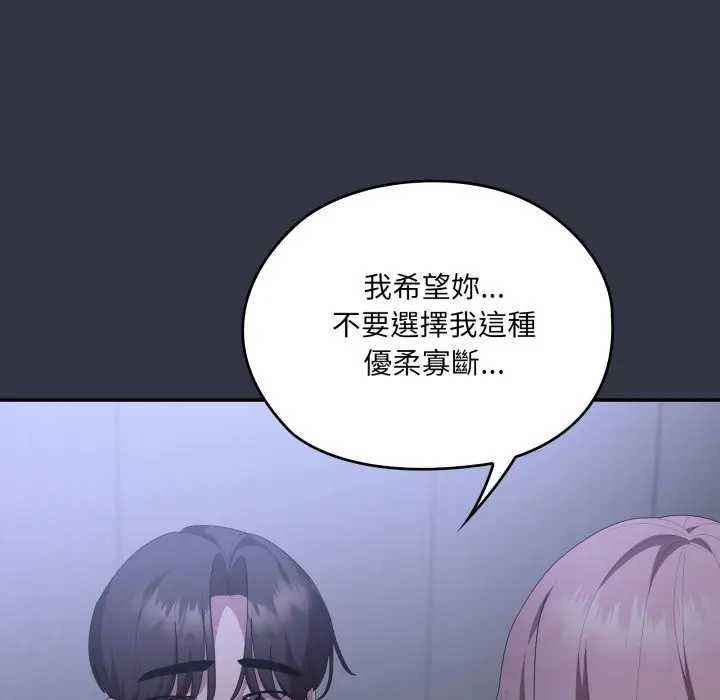 大企业里的小秘密第77話