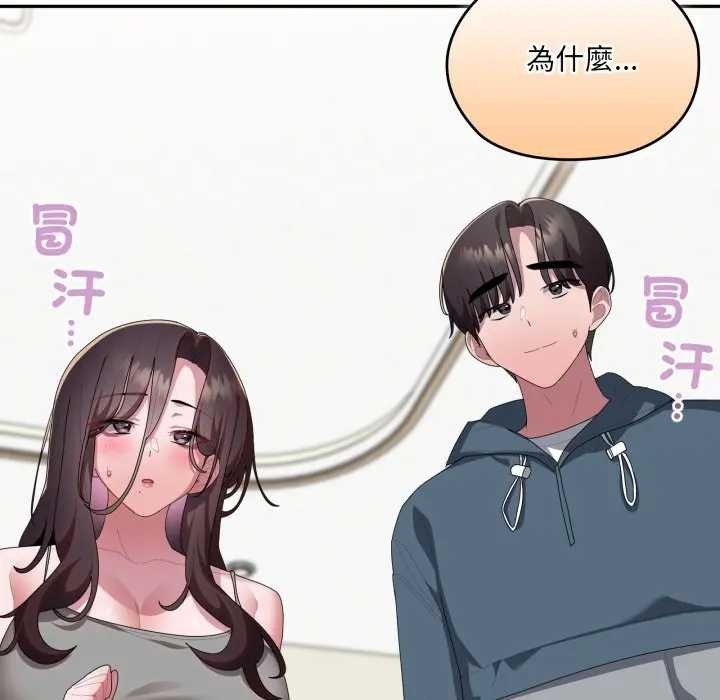 大企业里的小秘密第77話