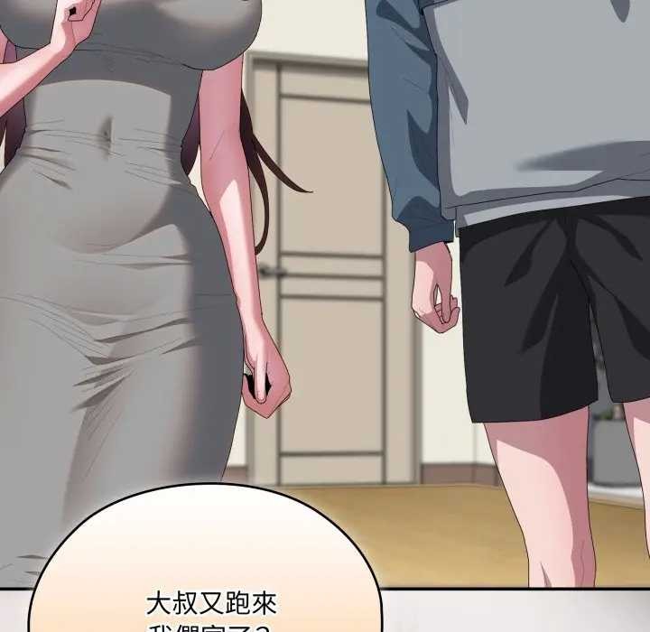 大企业里的小秘密第77話