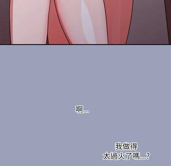 扑通扑通终极密码第7話