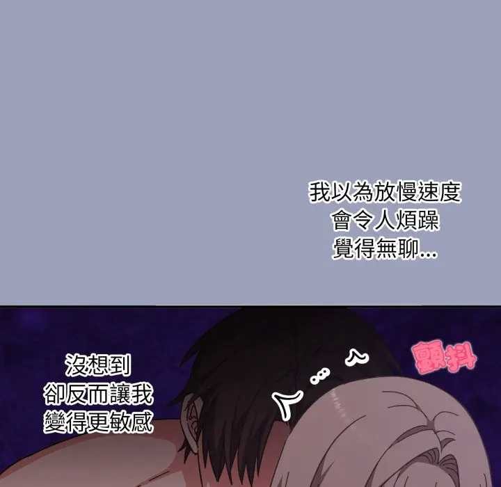 扑通扑通终极密码第7話