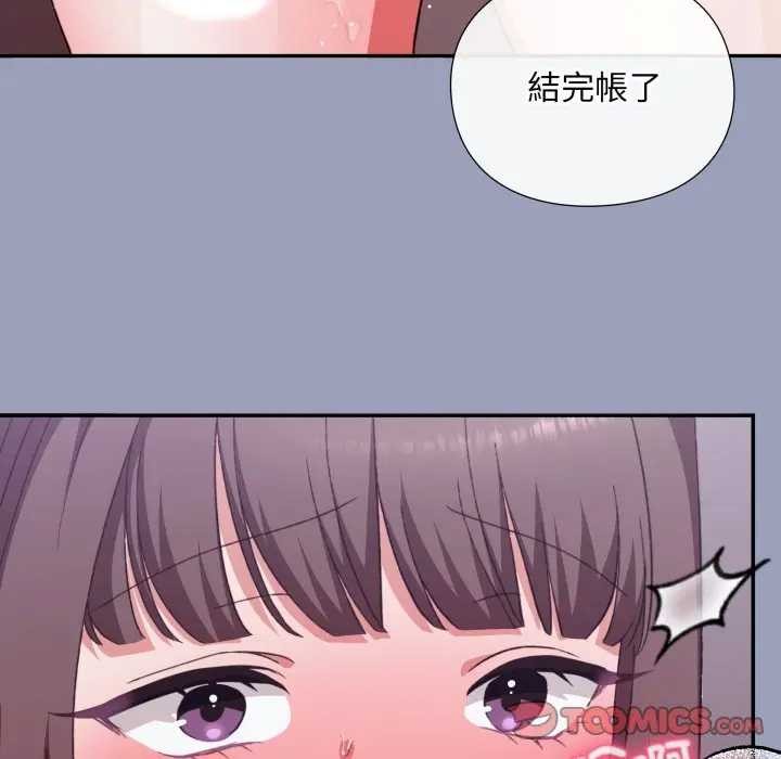 撲通撲通終極密碼第7話