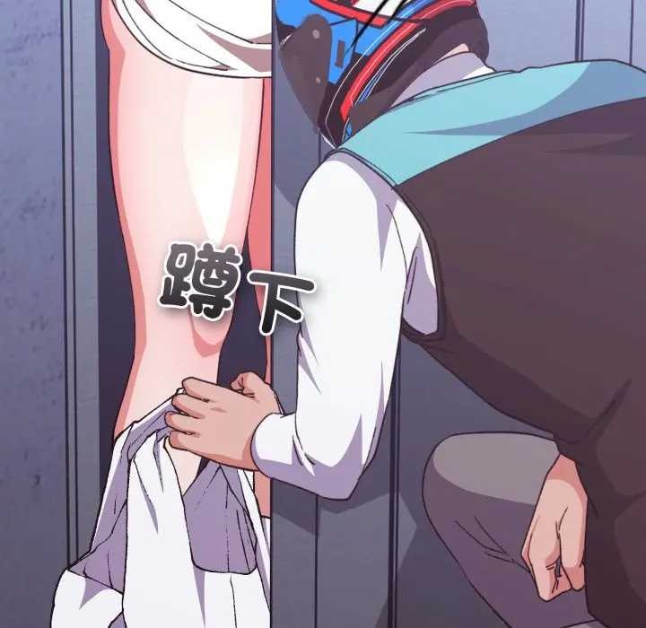 撲通撲通終極密碼第7話