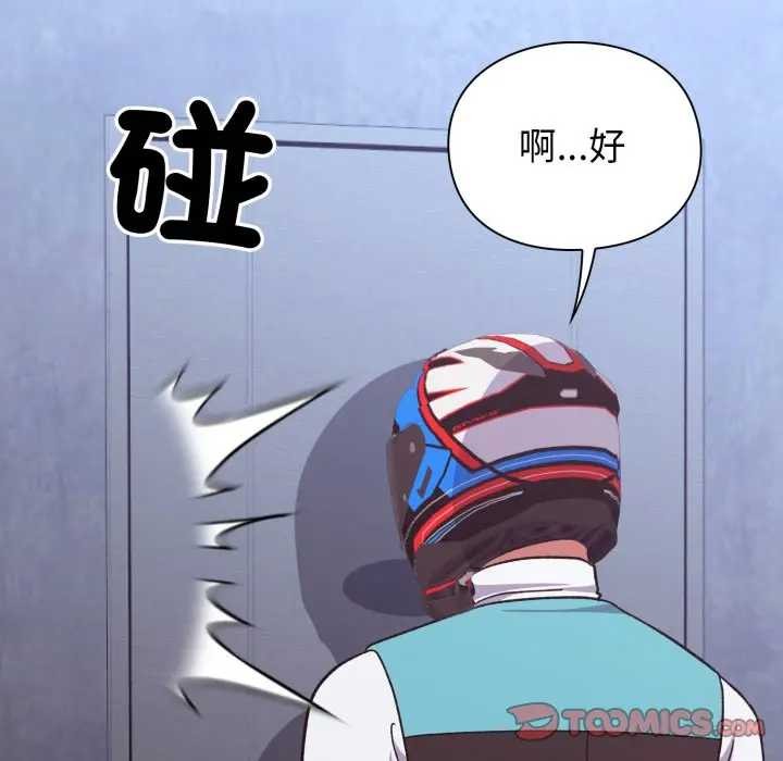 撲通撲通終極密碼第7話