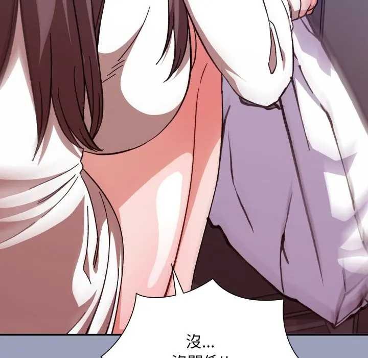 扑通扑通终极密码第7話