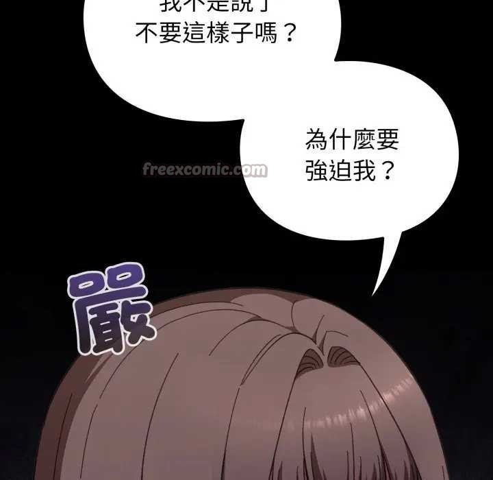 扑通扑通终极密码第7話