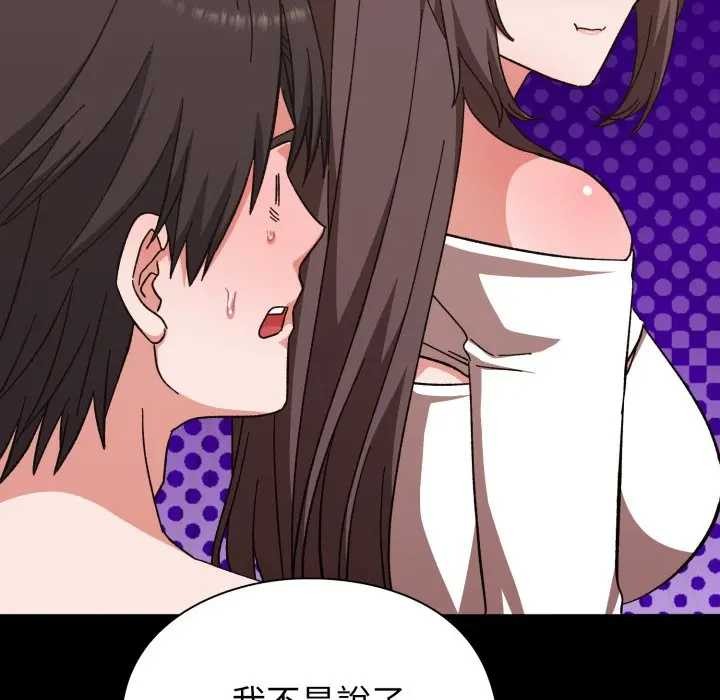 撲通撲通終極密碼第7話