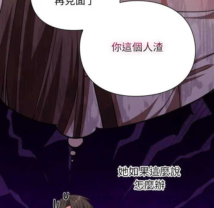 扑通扑通终极密码第7話