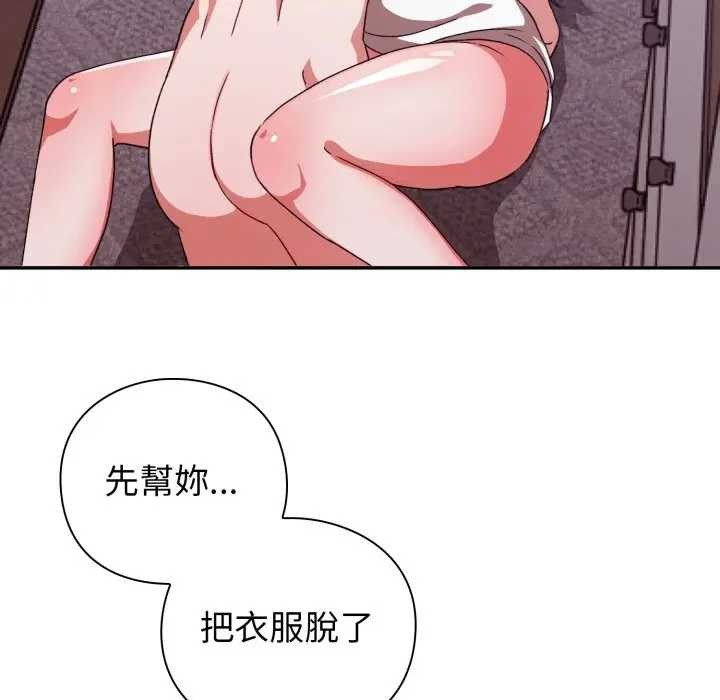 撲通撲通終極密碼第7話