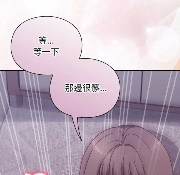 撲通撲通終極密碼第7話