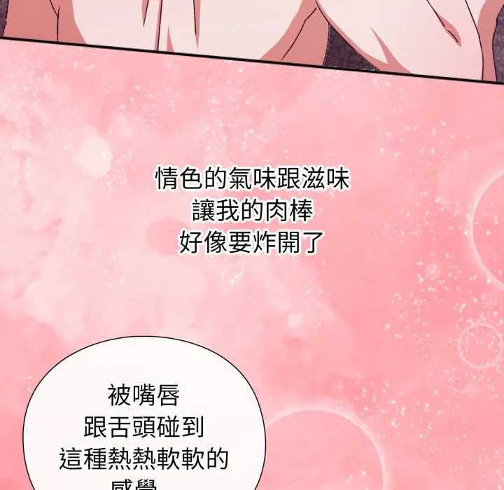 撲通撲通終極密碼第7話